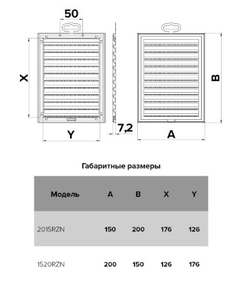 Решетка вентиляционная ERA 1520RZN 150х200х7.2мм